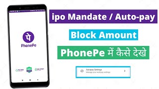 how to check ipo mandate in phonepe  autopay in phonepe [upl. by Heron]