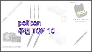 pelican 최고 구매자의 선택이 만든 베스트 상품 10가지 [upl. by Aynekal]