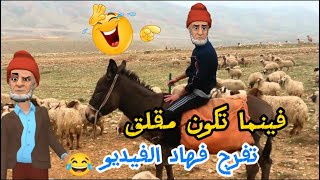 14 نكتة مغربية مضحكة نكت مضحكة جدا ومحترمة 😁😂😂 Nokat lmout dyal dahk [upl. by Salohci]