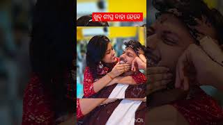 Baha hebe suman status trending viralvideo ytshorts olliwood [upl. by Hadwin]