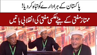 Mumtaz Muftis Son Uxi Mufti Revolutionary Speech In Faisalabad Literary Festival  Mar Diay Saray [upl. by Ertsevlis]