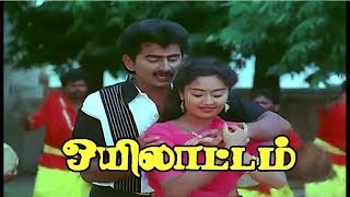 OYILATTAM  ஒயிலாட்டம்  Tamil Rare Movie Collection  Ragunath  HD [upl. by Ree]