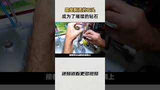 小哥意外发现一块晶莹剔透的石头，立马把石头制作成了璀璨的钻石 知识 趣闻 历史 [upl. by Wystand]