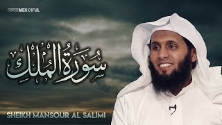 Surah AlMulk THE SOVEREIGNTY  Sheikh Mansour AlSalimi Beautiful Recitation [upl. by Yemerej234]