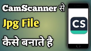 Camscanner Se Jpg Kaise Banaye  Camscanner Se Jpg File Kaise Banaye [upl. by Akcirred]