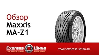 Видеообзор летней шины Maxxis MAZ1 от ExpressШины [upl. by Trebled]