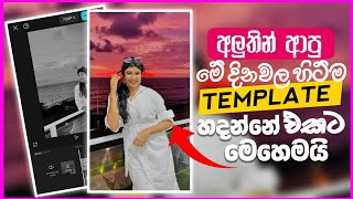 Create Viral TikToks with CapCut  Sinhala Editing Guide 2024 [upl. by Niatirb]