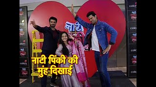 Nati Pinky Ki love Story Nati Pinkys First Episode [upl. by Rovert876]