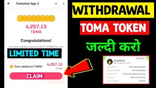 How To Withdrawal Toma Token  Claim Tomarket Airdrop  TOMA Token Withdrawal Process  Toma Listing [upl. by Wilda]