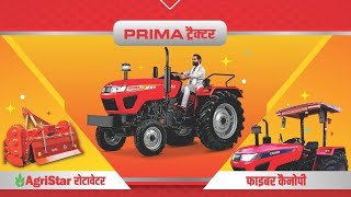 Free Prima tractor Agristar rotavator amp Fiber CanopyJuly24 Lucky draw scheme on 6th Aug  11 am [upl. by Tdnerb546]