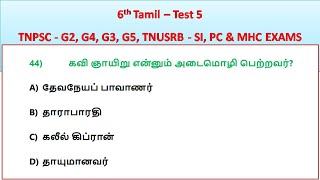 6th Tamil – Test 5 TNPSC  G2 G4 G3 G5 TNUSRB  SI PC amp MHC EXAMS [upl. by Nuahsel]