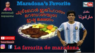 Maradonas Favorite طعام مارادونا المفضل Любимая еда Марадоны La comida favorita de Maradona 马拉多纳最喜欢 [upl. by Enahc]