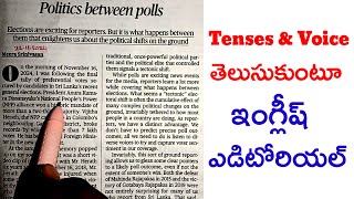 ఇంగ్లీష్ ఎడిటోరియల్ ఆర్టికల్ ఎలా చదవాలి Tense ampvoice లు ఇంగ్లీష్ పేపర్లో ఎంతముఖ్యం ivlacademy [upl. by Iong312]