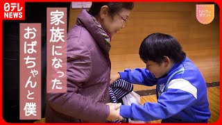 【NNNドキュメント】７歳で家族全員を失い… 僕とおばちゃん 震災からの12年 NNNセレクション [upl. by Kcub]