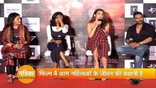 Ajay Devgn Surveen Chawla Tannishtha Chatterjee launch Parched trailer [upl. by Efren]