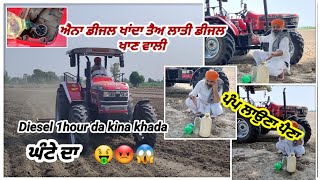 💥Novo60crdi kina diesel⛽️khada 1hour da😱😡🤑60HPtractor tractorandfarminglovers💥part2 in description👇 [upl. by Esinet]