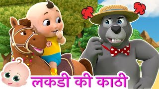 Lakdi Ki Kathi  लकड़ी की काठी काठी पे घोडा  Hindi Nursery Rhymes Collection [upl. by Nace]