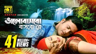 Bhalobasbo Basbo Re  ভালোবাসবো বাসবো রে বন্ধু  Riaz amp Purnima  Hridoyer Kotha [upl. by Musa]