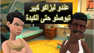 نكت مغربية خاسرة سلسلة 48  عندو لبزكلو كبير تيوصلو حتى لكبدة [upl. by Aikenahs]