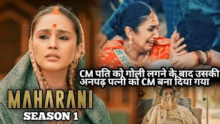 Maharani SEASON 1 All Episodes Explained in Hindi  हाउसवाइफ बिहार की पहली औरत मुख्यमंत्री कैसी बनी [upl. by Azpurua]