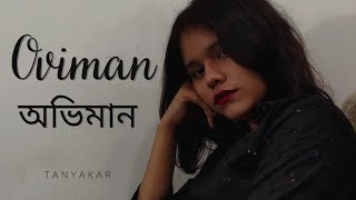 Oviman অভিমান Tanveer Evan  Female Cover Tanya Best Friend 3 [upl. by Venetis863]