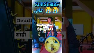 ￼￼bodybuilding motivation india￼shortvideos gymexercises viralreelsshorts deadlift deadlifttips [upl. by Masao]