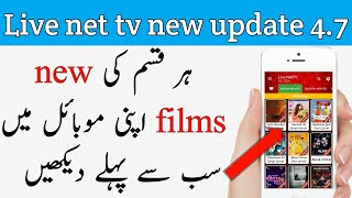 Live NetTv App New Version 47 Download Live NetTv New Update 2019 [upl. by Yelsnit]