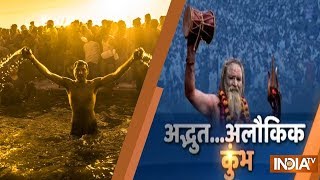 Kumbh Mela Second Shahi Snan on ‘Mauni Amavasya’ today [upl. by Maggee]