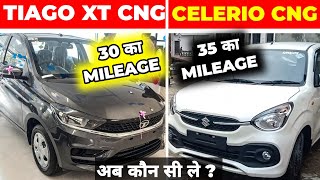 Suzuki Celerio cng vs Tata Tiago cng comparison l Tiago XT cng vs Celerio vxi cng l MRCars [upl. by Gierk253]