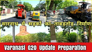 Varanasi G20 Update  सारनाथ का हो रहा कायापलटचमचमाती सड़के [upl. by Per144]