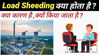 What is Load Shedding  लोड शेडिंग क्या होता है  electrical minus [upl. by Kcin]