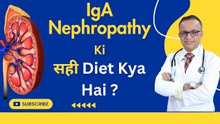 IGA NEPHROPATHY PATIENTS KI KYA DIET bestkidneytreatment dietplan bestkidneydoctor kidney [upl. by Aloisia]