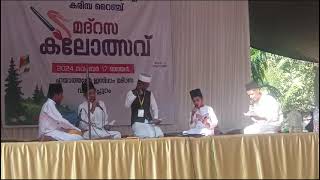 ബുർദ പാരായണം by Shifas noorul huda Sunni madrasa kalchira [upl. by Annayrb]