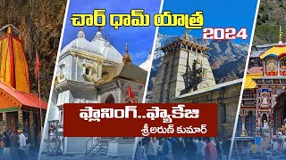 చార్ ధామ్ టూర్ ప్యాకేజీ ప్లానింగ్  Arun Kumar Travels Hindu Temples Guide [upl. by Naujet634]