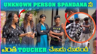 Unknown Person Spandana నీ ఎంత Torcher చేశాడు చూడండి  Pareshan Girls [upl. by Marylou]