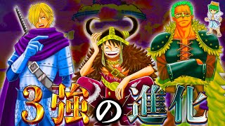 【ONE PIECE 1127話】ルフィampゾロampサンジのquotエルバフquotで得る新能力ルフィはギア5の新形態へ考察ampネタバレ注意 [upl. by Deirdre757]