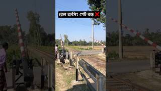 ট্রেন আসার পূর্বে এই কাজ করা হয়  BD Train Shorts  shorts train viralshort railway ytshorts [upl. by Agna]