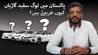 Why Do People Buy White Cars PakWheels Weekly [upl. by Terzas]