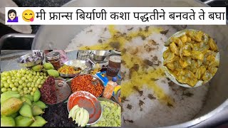 💁🏻‍♀️😋आज मी बनवले फोन्स बिर्याणी तर हा व्हिडिओ नक्की बघा कोळंबी रेसिपी recipe [upl. by Lehcim]