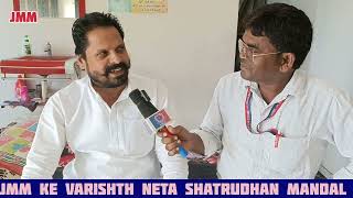 JMM HEMANT SHOREN BAGODAR VIDHANSABHA  VARIST NETA SHATRUDHAN MANDAL SE KHAS BAAT CHIT [upl. by Ynattib928]