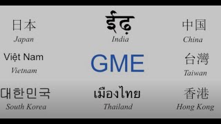 GME IM475 Course Promo [upl. by Jyoti]