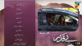 Beqadar Episode 31  HUM TV Drama  beqadar epi 31 promo  beqadar episode 31 teaser [upl. by Sharma589]