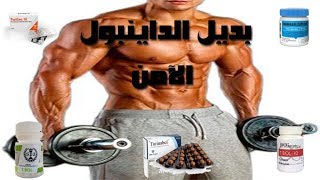 هرمون تورينابول اورال  T BOL [upl. by Ajile]