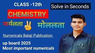 NARMALTA MOLALTA NUMERICALS CLASS 12TH  BALAJI PUBLICATION [upl. by Eilatam]