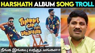 Thanni Can Poda Vanthavan Song Troll 🤣 ❘ Harshath Khan Song Troll ❘ thannicanpodavanthavan [upl. by Geoff]