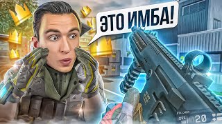 ВОТ ПОЧЕМУ ТЫ ДОЛЖЕН ЗАБРАТЬ ЭТУ ПУШКУ в Warface Моды СТК [upl. by Aniar73]