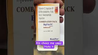 Bigvin FC injection used  mecobalamin vitaminb12deficiency SMpharmacy plz subscribe [upl. by Enilorak]