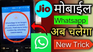 Jio phone quotWhatsapp is no longer available on kaios phonesquot solution😧  jio phone new update [upl. by Wilkinson]