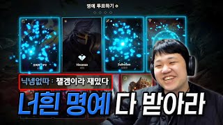 LOL 프레이 코르키  너흰 명예 다 받아라 [upl. by Necyrb]