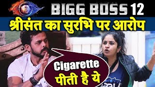 Surbhi Smokes In Bathroom Says Sreesanth To Housemates  Bigg Boss 12 Latest Update [upl. by Dahlia]